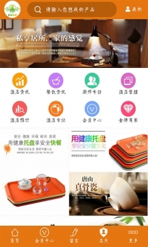餐饮酒店平台app下载|餐饮酒店平台安卓版appv1.0_pc6手机下载